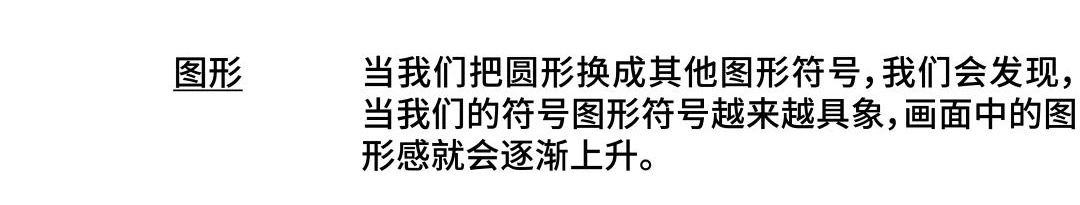 版式设计找不到灵感?学会图形符号超容易出效果!