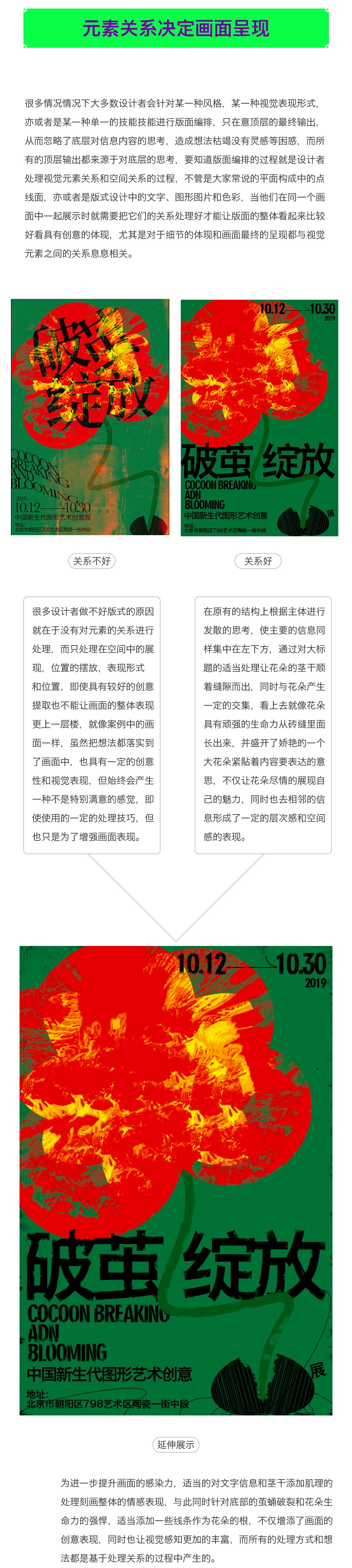 为什么你始终做不好版式设计?