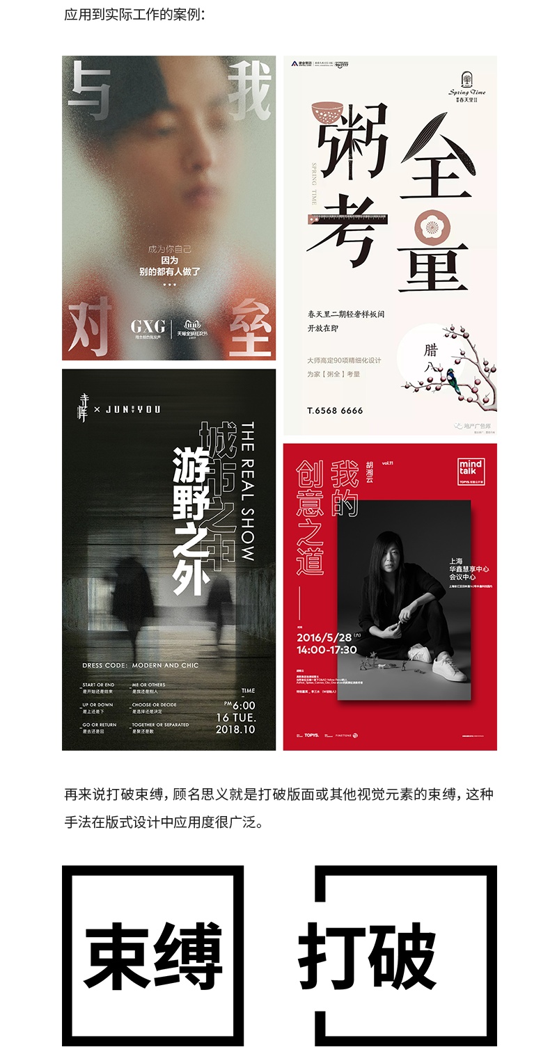 设计作品总是很沉闷，应该如何解决？