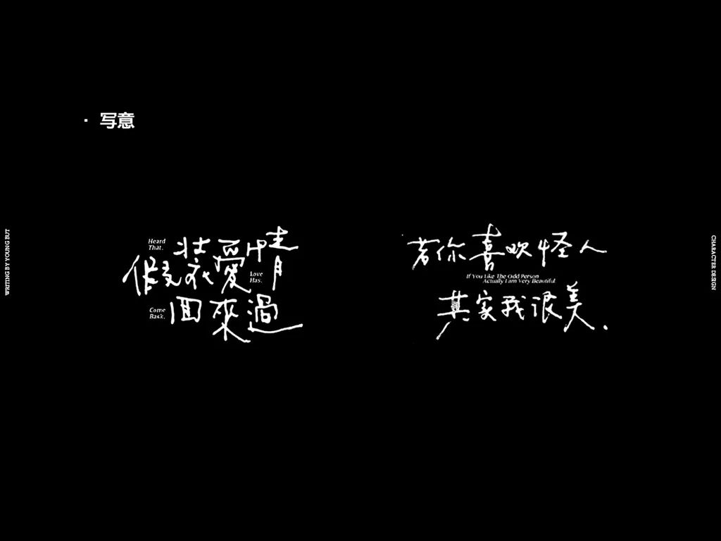 高手出品!超炸裂的字体设计指南(上)