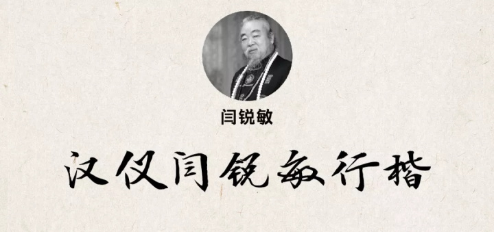 张艺谋的御用字体设计师,刚出了一款中文字体(已打包)