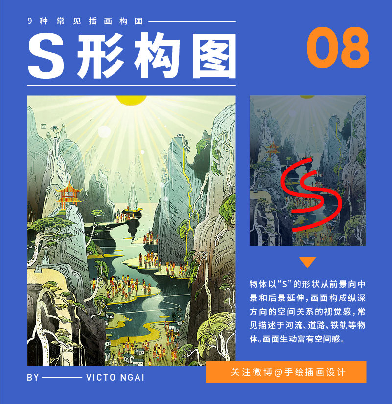 插画设计中常见的九种构图技巧，都在这里了！