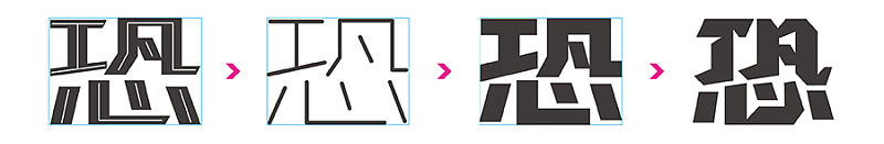 超全面!这可能是最完整的字体设计基础知识!