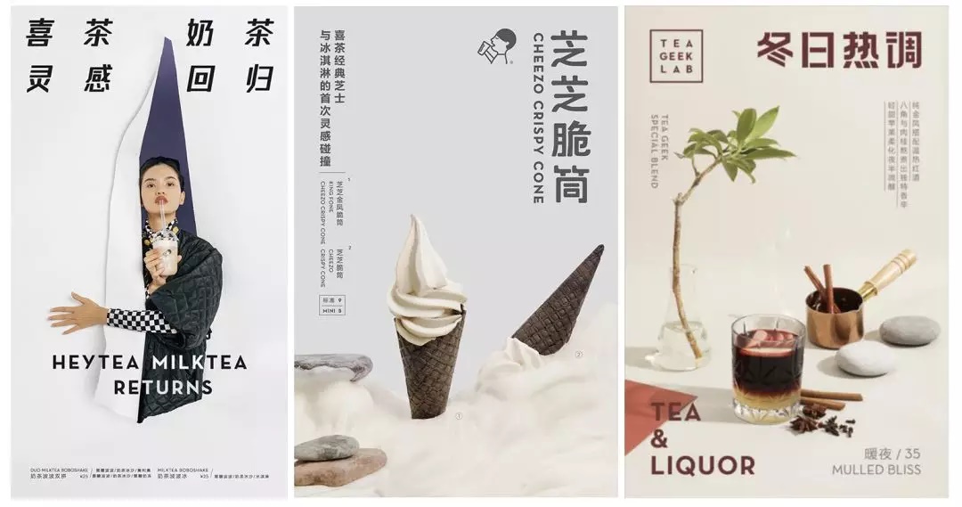 我扒了喜茶全年的海报,分析出了3个设计套路…(附模板)