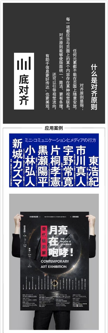 感觉设计太乱?「对齐」原则肯定没学会!