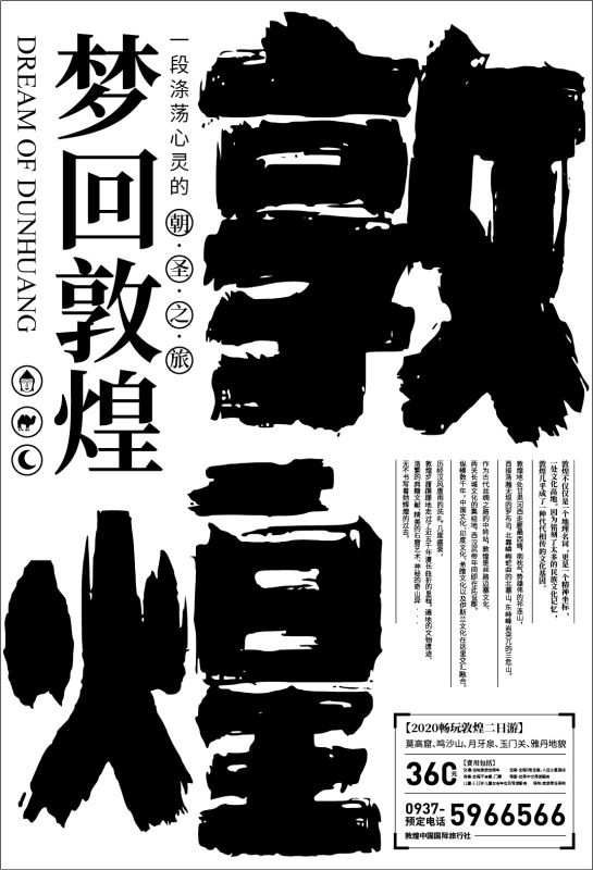 内容太多如何设计?来看「满版构图」实操演示!
