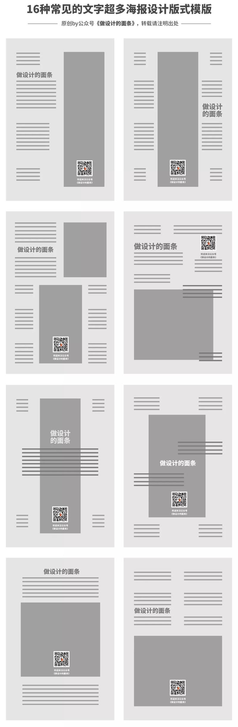 做设计的面条平面设计改稿技巧改稿现场电商设计