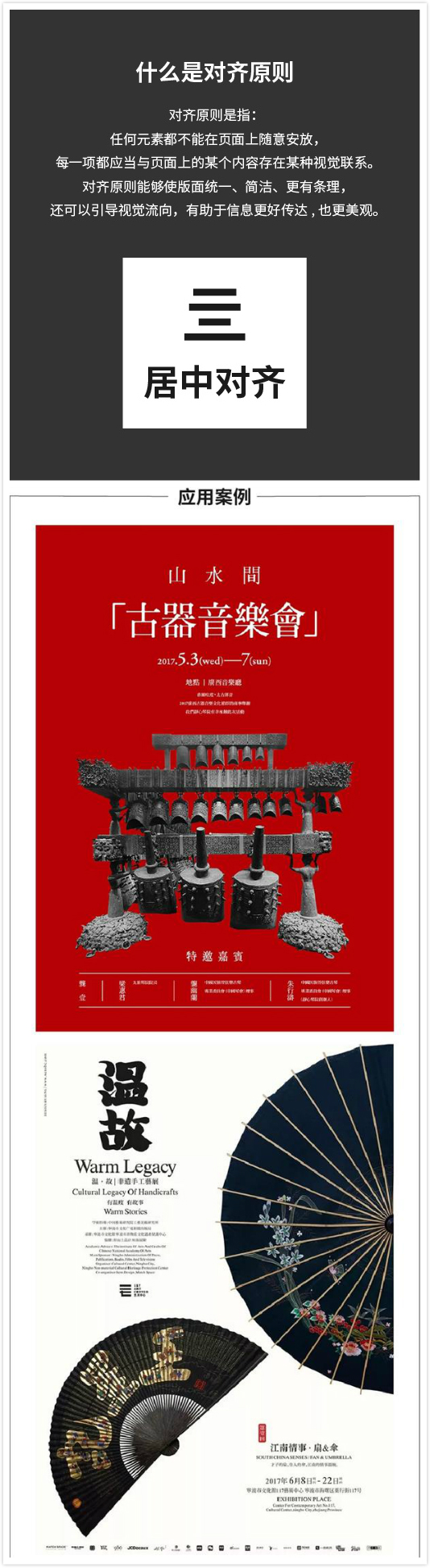 感觉设计太乱?「对齐」原则肯定没学会!
