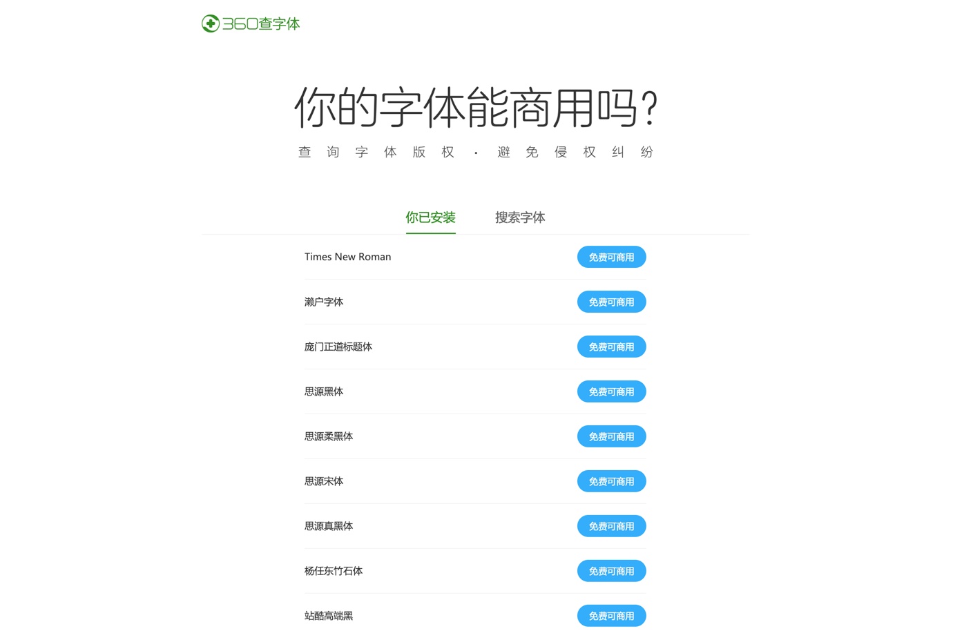 害怕字体侵权?来看这份超详细的字体版权避坑指南!
