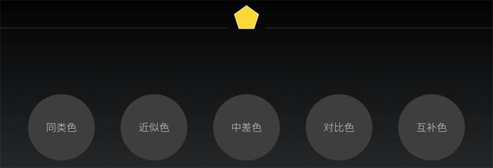 那些好色之徒,都做过这些训练之创建配色体系
