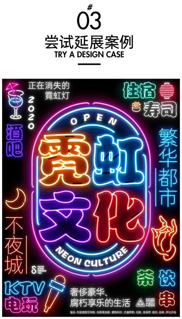 艺术字体你真的会用吗?高手用超多实战案例教你!
