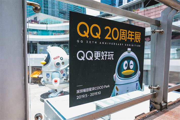 太强了!QQ 20周年展的策划与设计执行全过程!