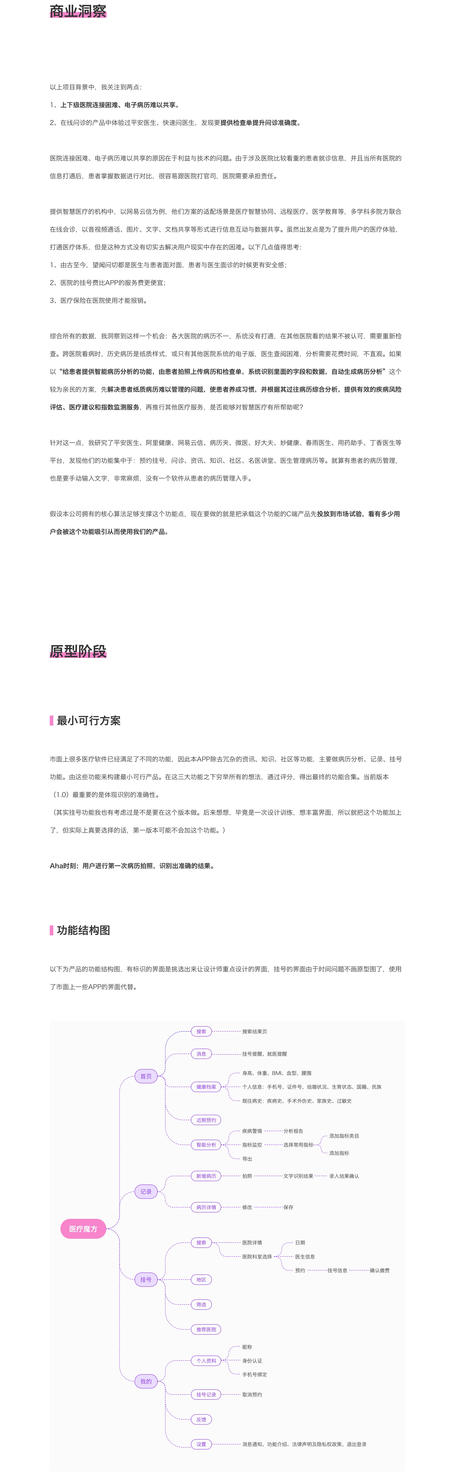 为了让设计师掌握「增长思维」,我主导了一个模拟设计项目