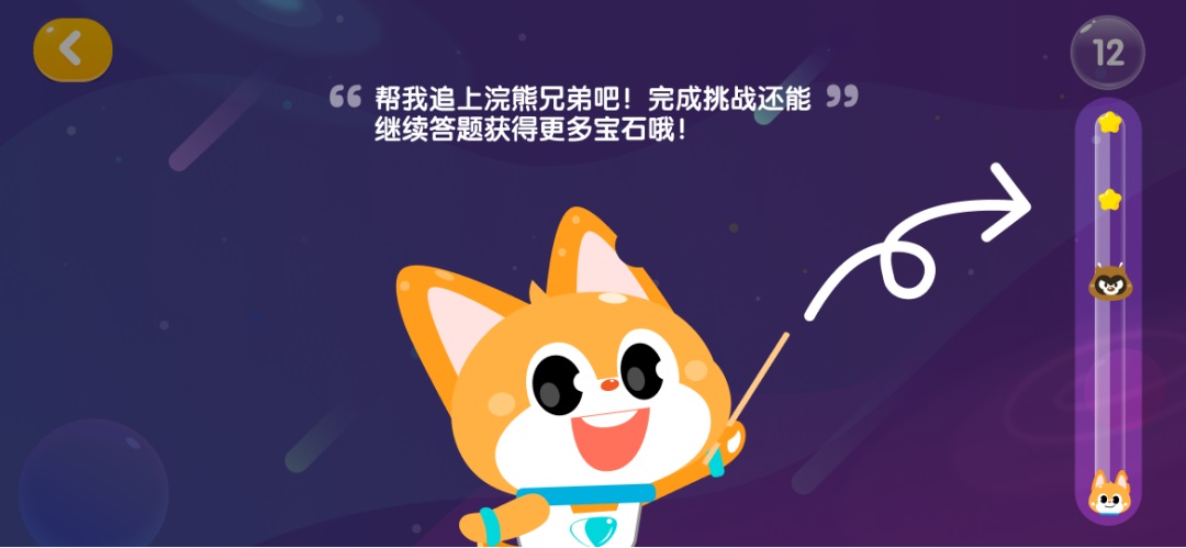 流利说设计师:少儿在线教育的游戏化设计宝典