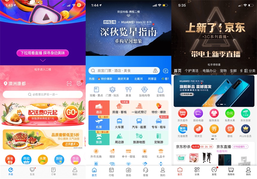 用4个经典的重量级产品案例,告诉你什么是标杆式体验设计
