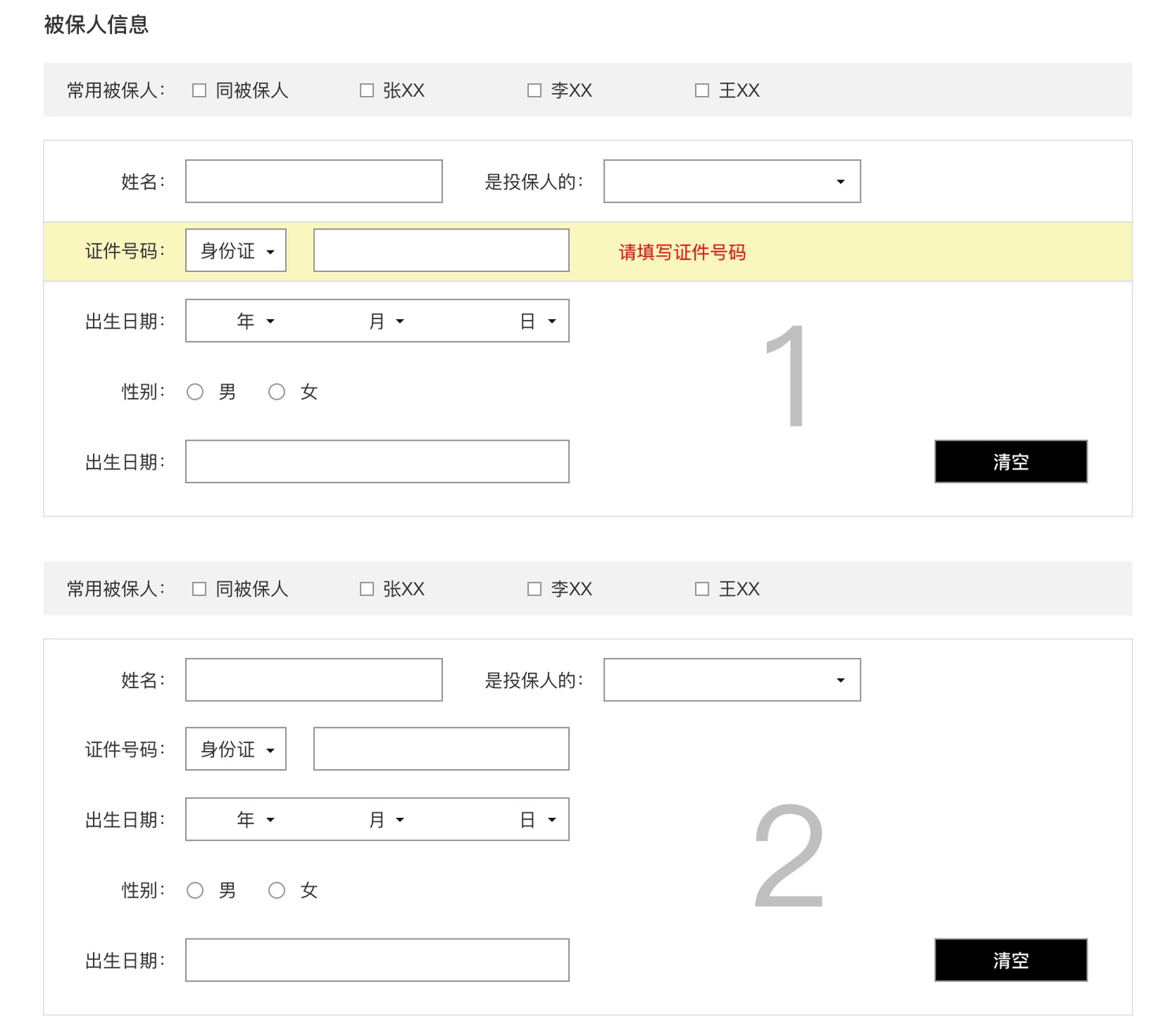 交互设计师如何梳理业务需求?来看这篇超全面的规范!