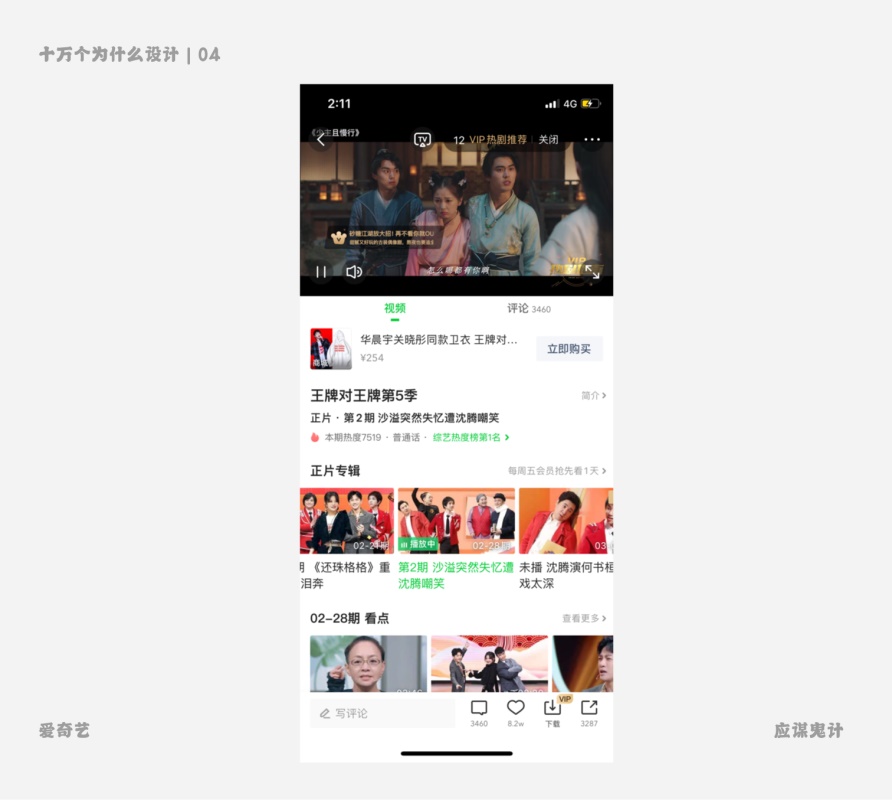 为什么高手建议学UI之前,先懂点交互?
