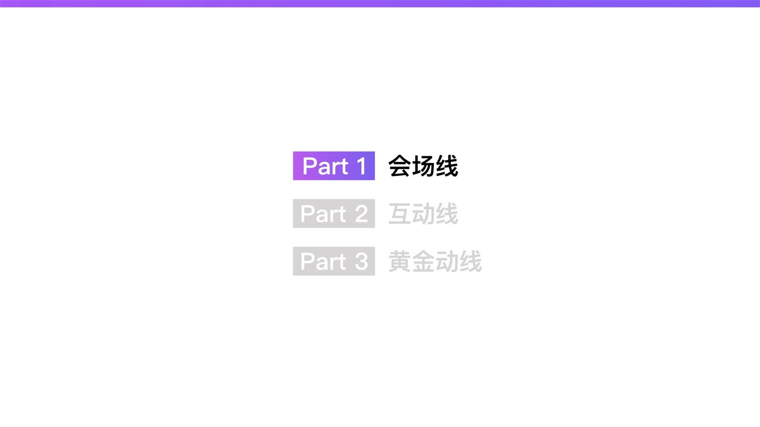 京东重磅出品！2019 双十一电商平台竞品分析深度报告