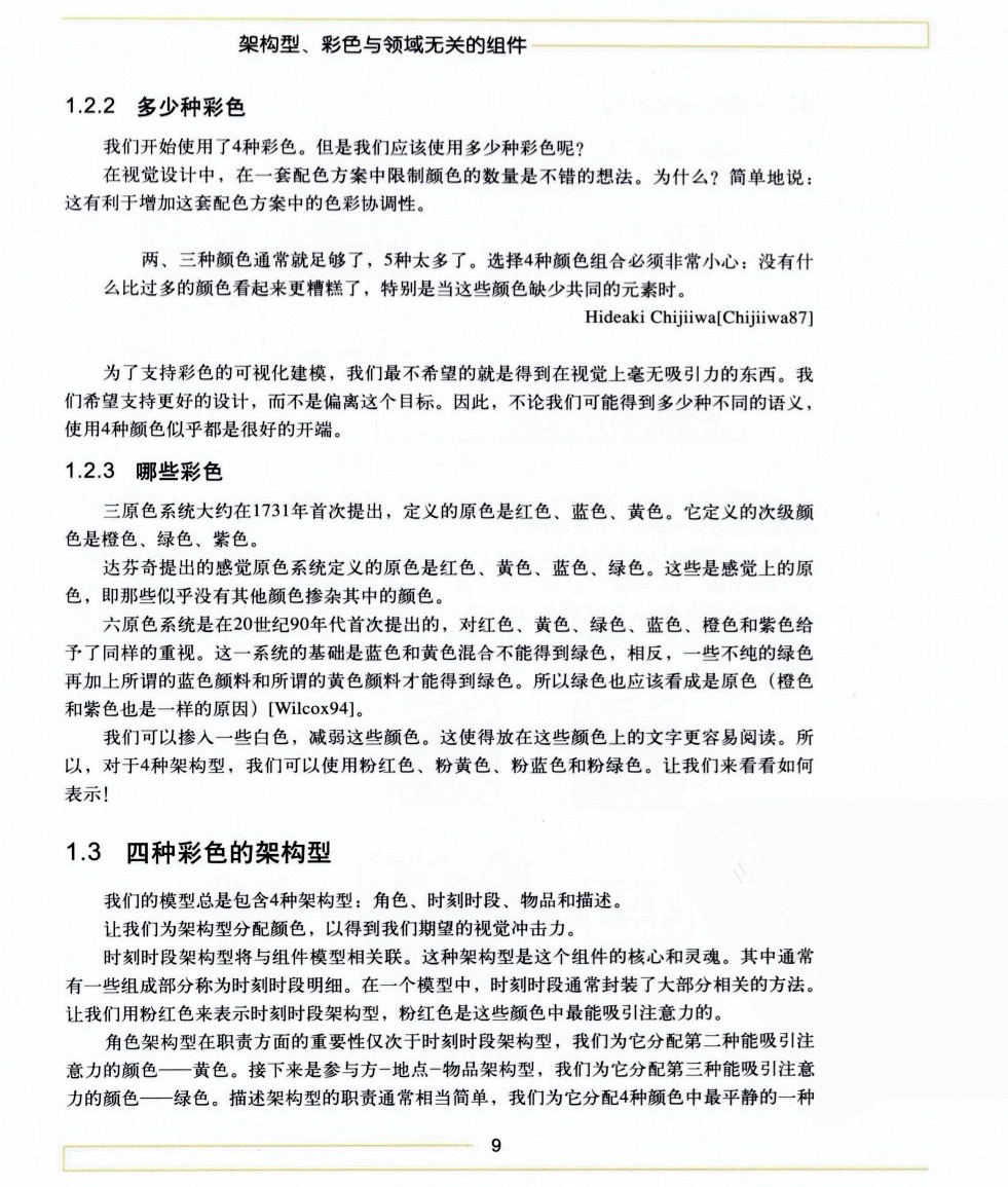 交互设计师如何梳理业务需求?来看这篇超全面的规范!
