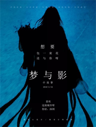 拍一张照片,就能做出一幅海报!(实操分享第五波)