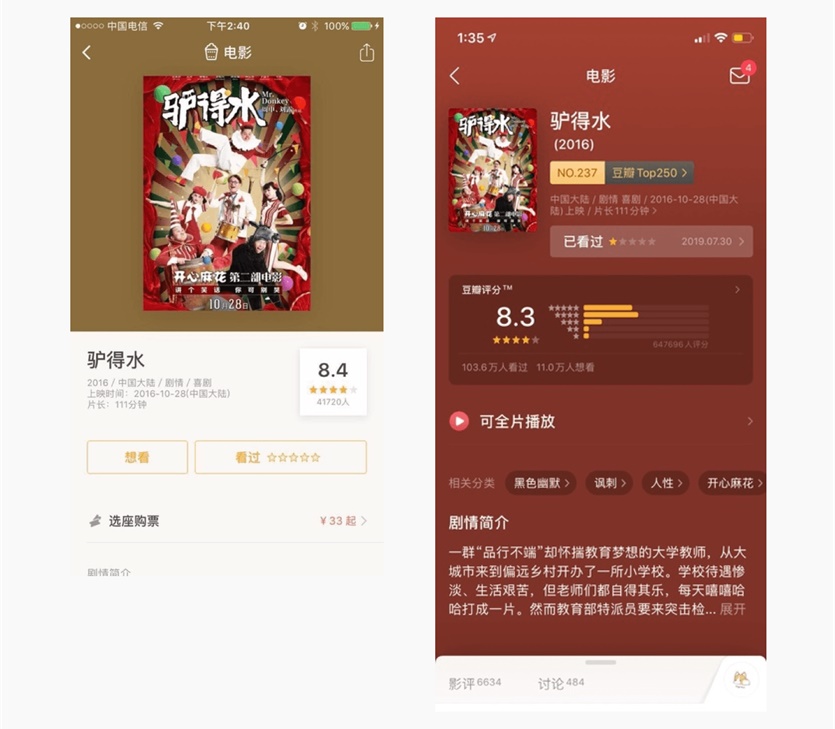 用4个经典的重量级产品案例,告诉你什么是标杆式体验设计