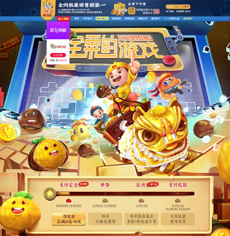 都怪这些双11预售页面设计，精彩得让人剁手不及！