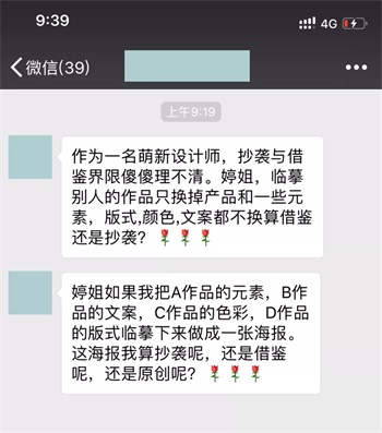 关于设计，我们到底该如何定义抄袭、借鉴、临摹和原创？