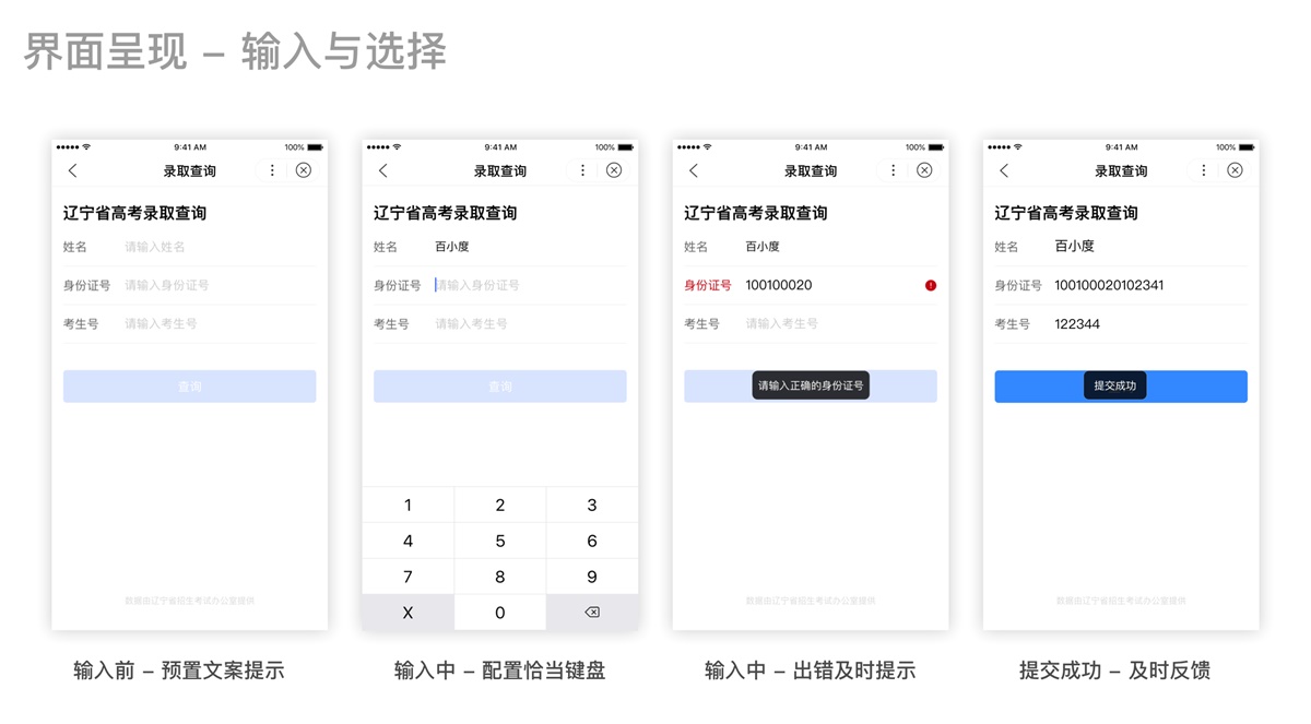 大厂经验!四步教你打造「专属」交互设计自查表!