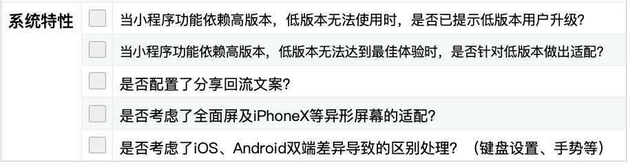 大厂经验!四步教你打造「专属」交互设计自查表!