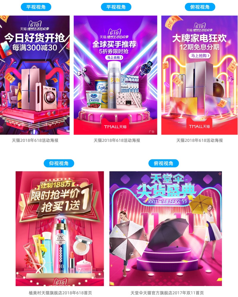 如何做好Banner设计?先掌握这个高手都会的空间陈列法!