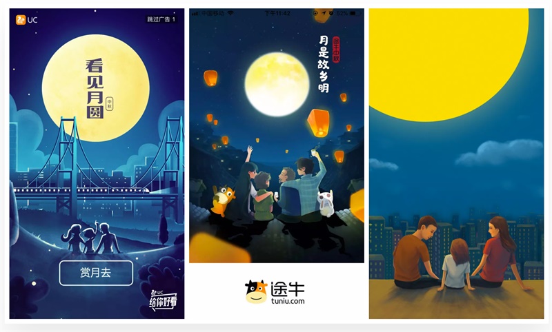 以中秋主题,为你科普闪屏设计的基础方法