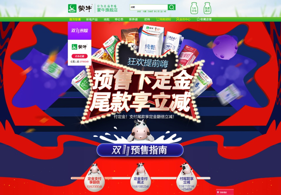 都怪这些双11预售页面设计，精彩得让人剁手不及！