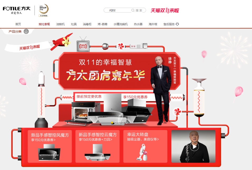 都怪这些双11预售页面设计，精彩得让人剁手不及！