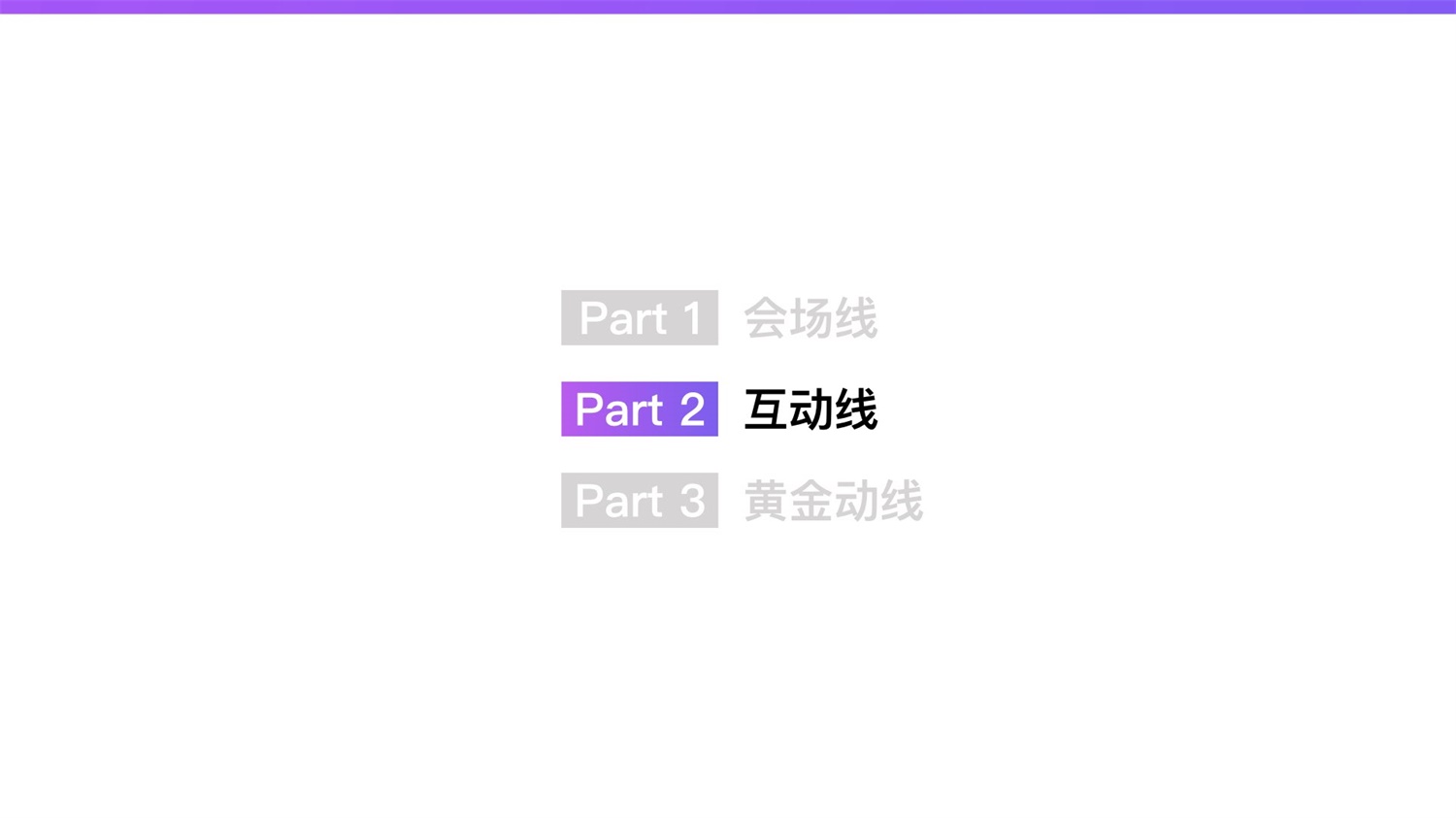 京东重磅出品！2019 双十一电商平台竞品分析深度报告