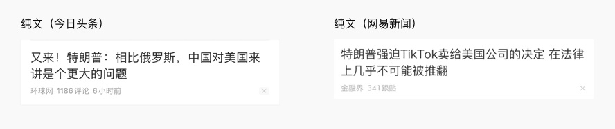 用超多产品,解构今日头条设计背后的逻辑