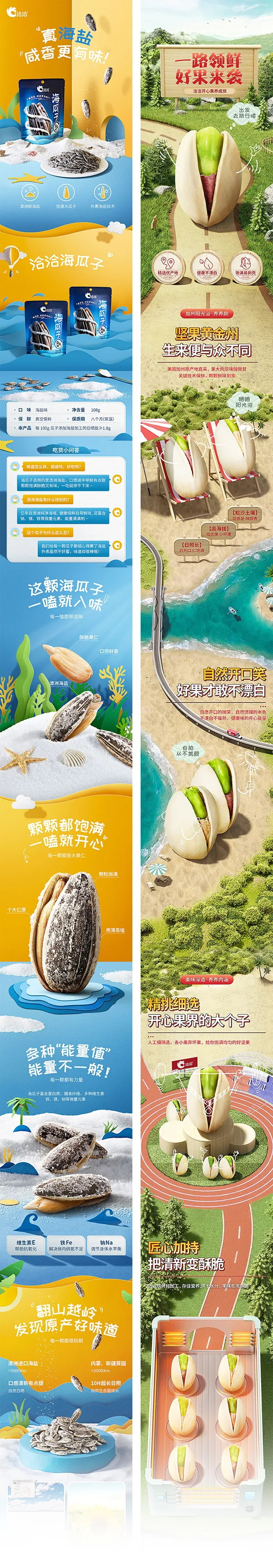 为什么你设计的详情页不耐看，也没有购买欲？