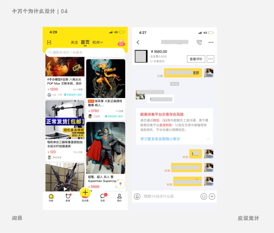 为什么高手建议学UI之前,先懂点交互?