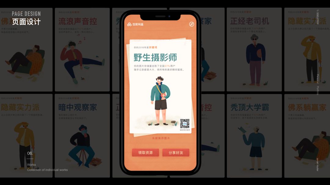 过年回家如何向亲戚解释:设计师到底是做什么的?
