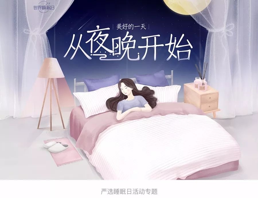 网易严选的插画是如何绘制的？设计师用了这个流程！