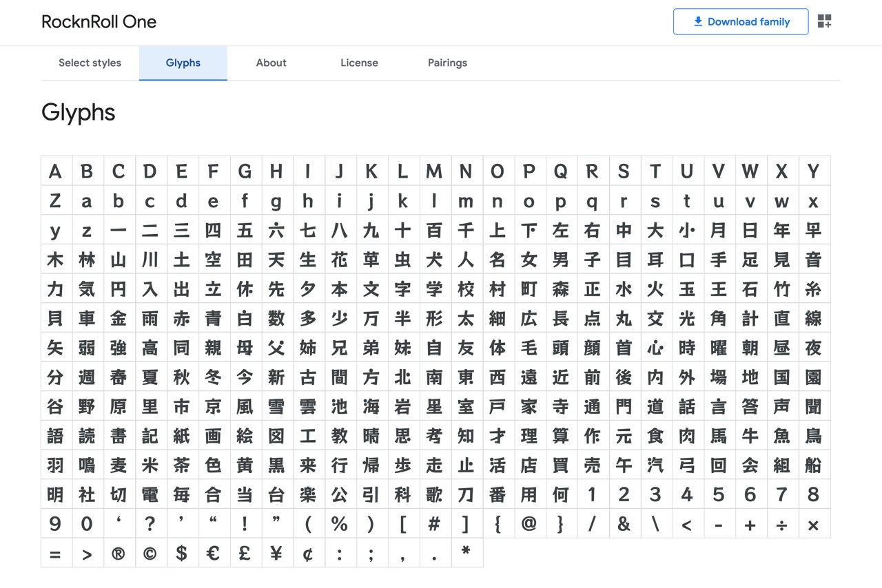 Fontworks和谷歌合作啦!免费开放8款开放日本字体下载