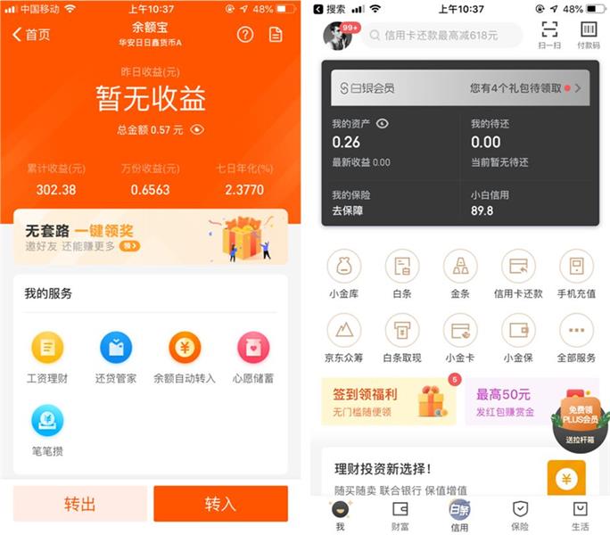 京东高手出品!从零开始学会交互设计