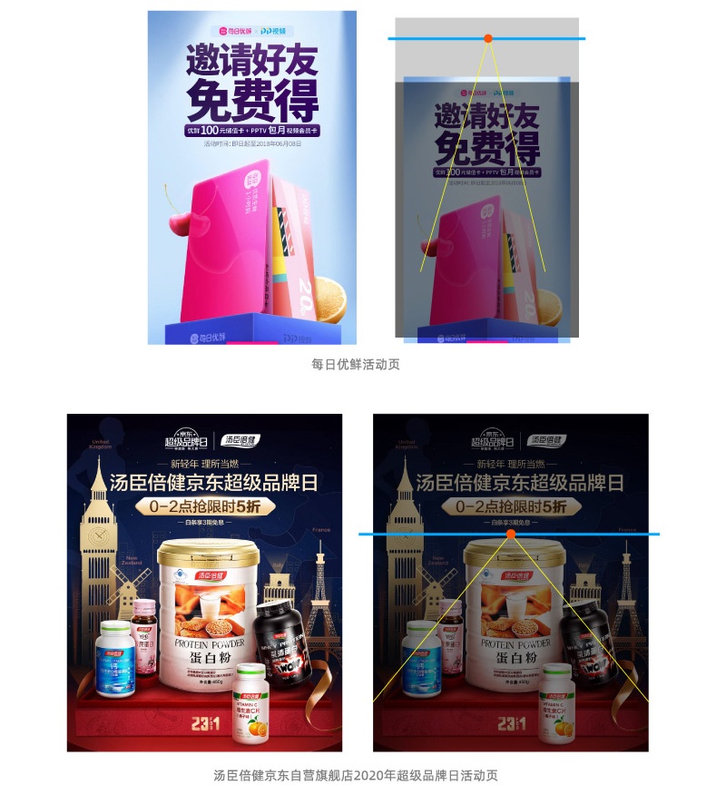 如何做好Banner设计?先掌握这个高手都会的空间陈列法!