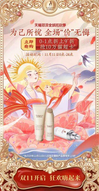 今年双11最终页面都太炸了！特别是这19家！