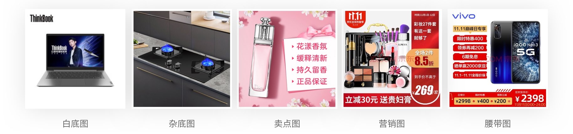 电商主图该如何设计转化高？来看京东的实战分析！