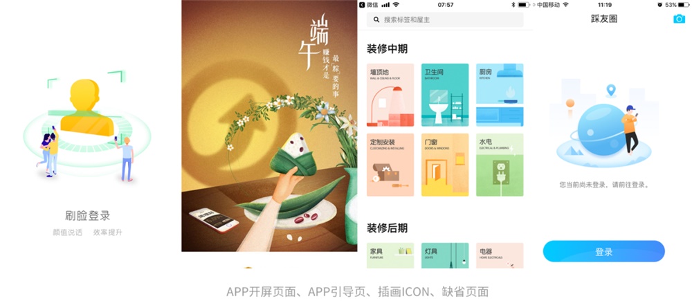 超详细!一份给零基础新手的插画设计自学指南