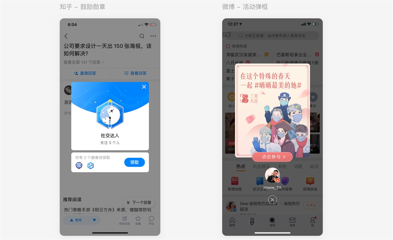 控件进阶专题!弹框设计深度思考总结