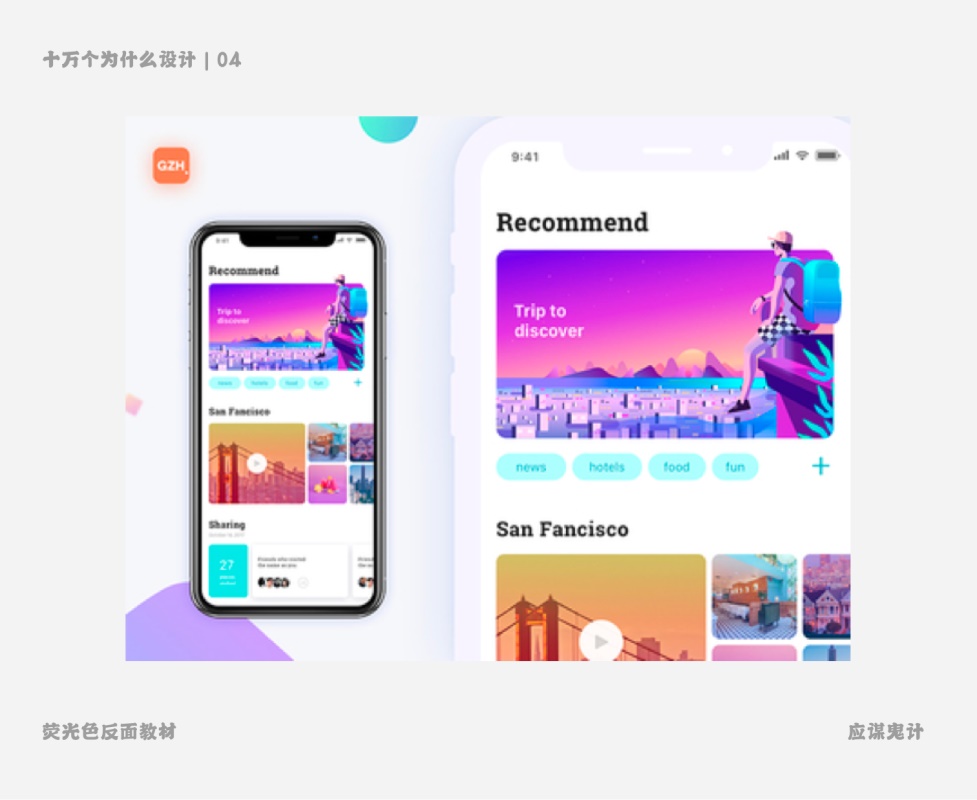 为什么高手建议学UI之前,先懂点交互?
