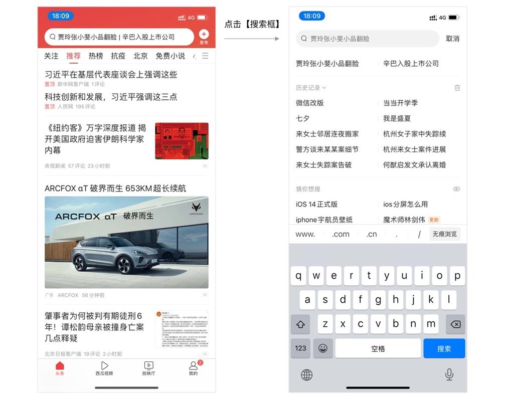用超多产品,解构今日头条设计背后的逻辑