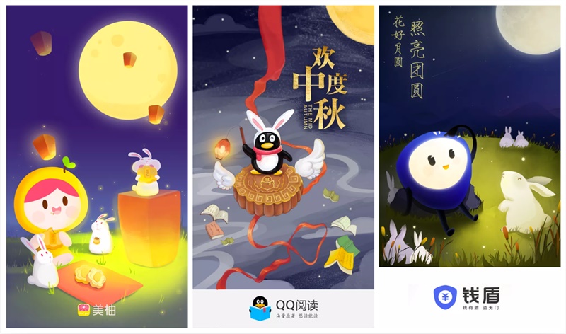 以中秋主题,为你科普闪屏设计的基础方法