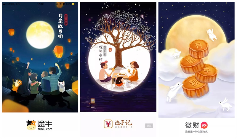 以中秋主题,为你科普闪屏设计的基础方法